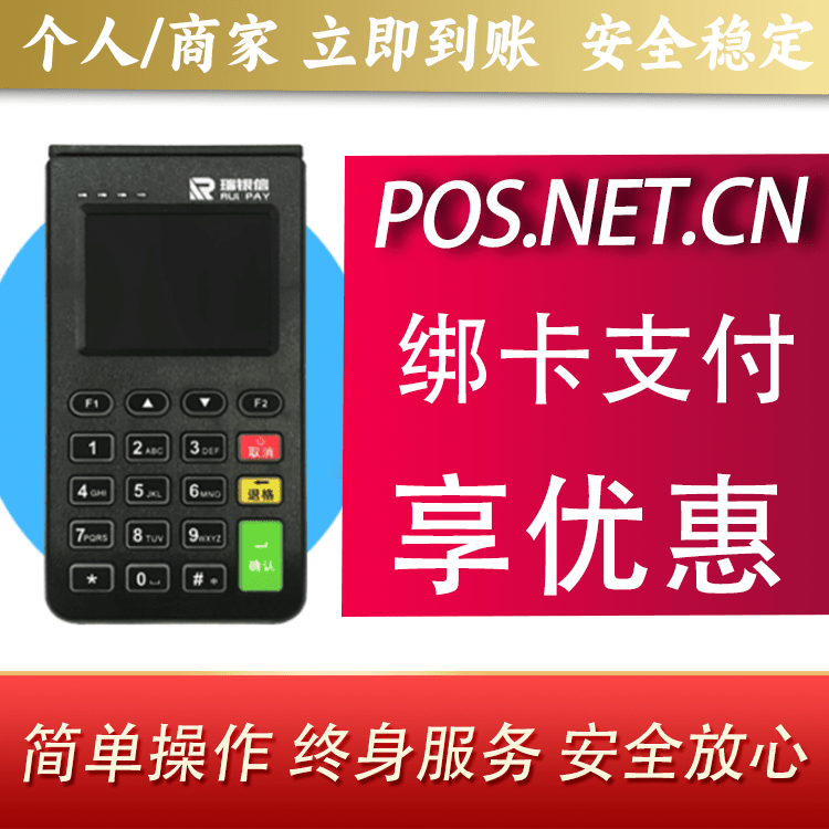 湘潭瑞银信电签机