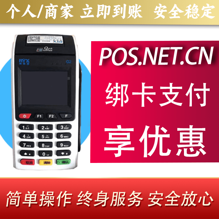 湘潭瑞银信大POS