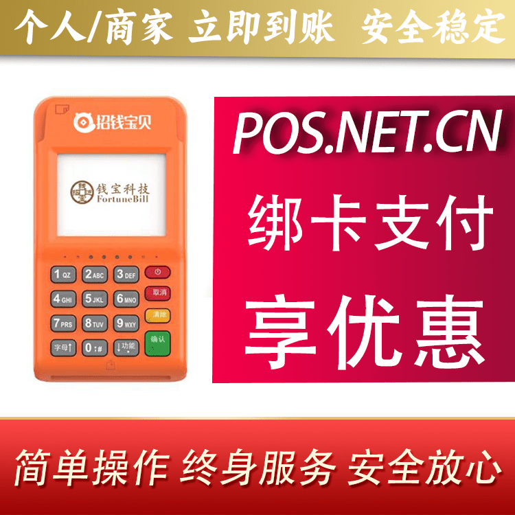 湘潭钱宝电签
