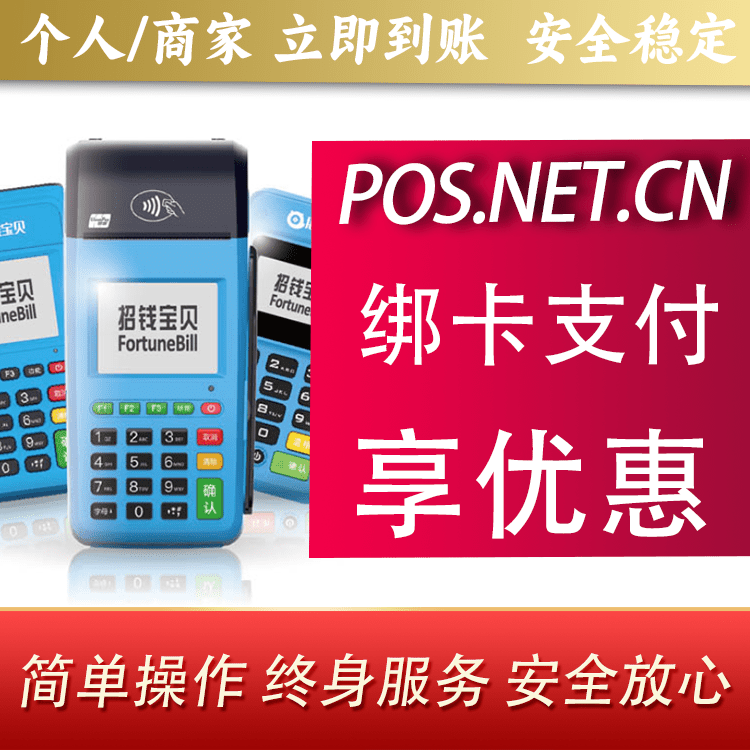 湘潭钱大宝POS